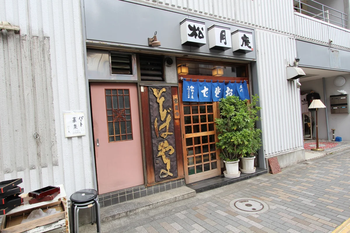 SHIBUYA STAY 周辺の周辺の飲食店