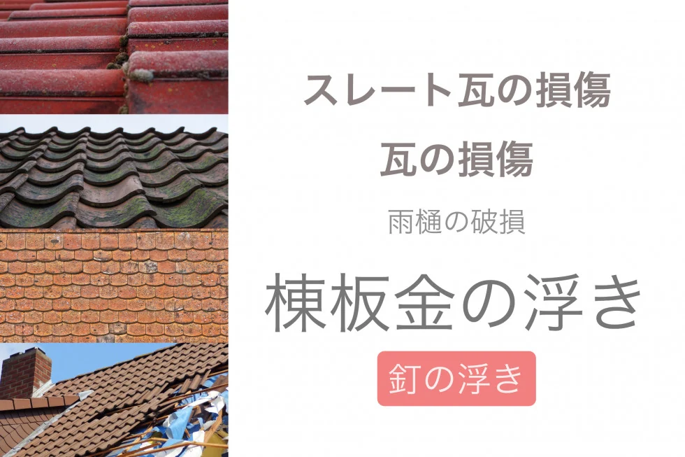早稲田のお客様必見!O円修繕の掲載写真・図版