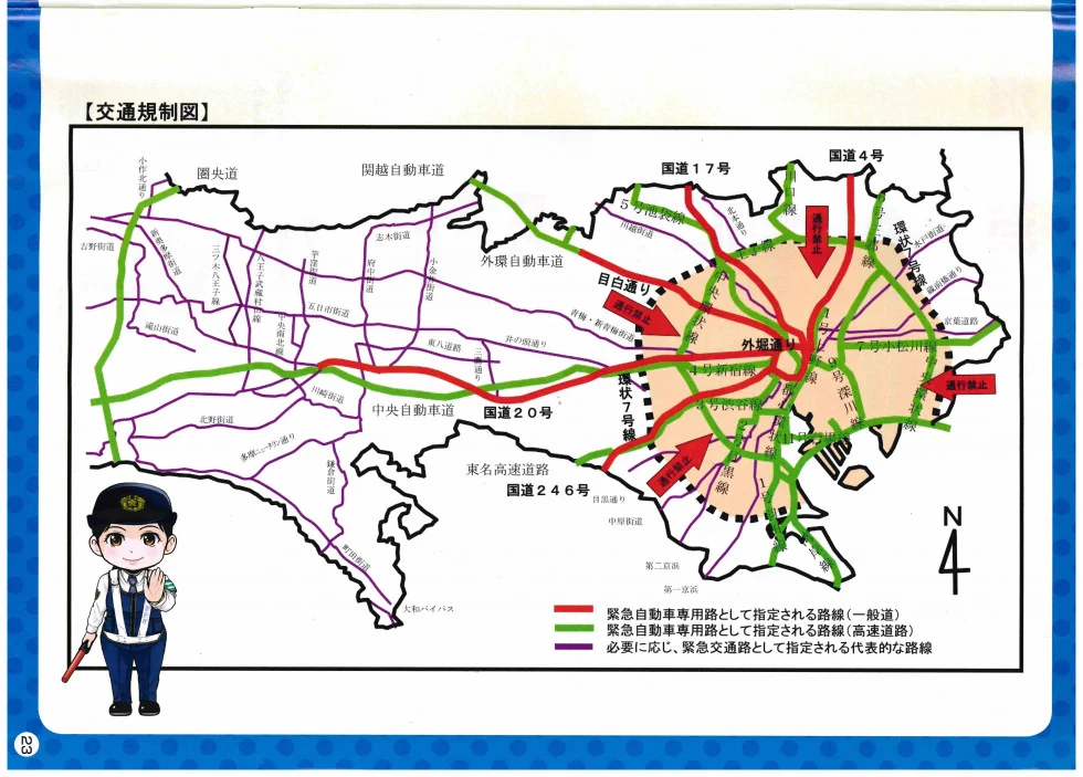 地震のときはこうしよう！の掲載写真・図版